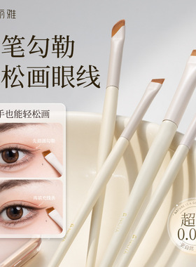 妮丽雅刀锋眼线刷超薄斜角眉刷画眼睑下至卧蚕神器镰刀刷化妆刷子
