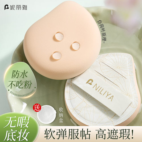 粉扑不吃粉RT同款棉花糖干湿两用