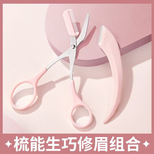 修眉刀带眉梳小头刮眉刀片
