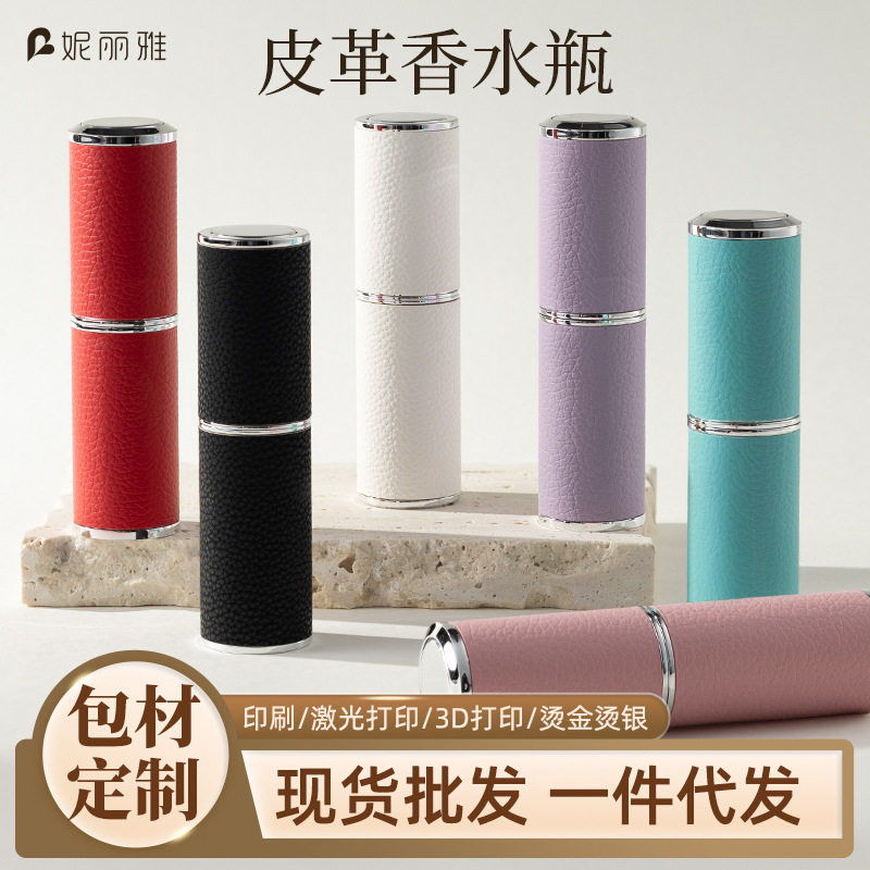 现货香水分装瓶高档化妆品喷雾空瓶子高级感带喷头螺口玻璃香水瓶