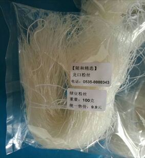 【随和精选】龙口粉丝原产地 绿豆粉丝100克