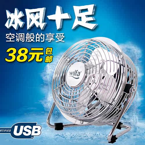 Ventilateur USB - Ref 400080 Image 1