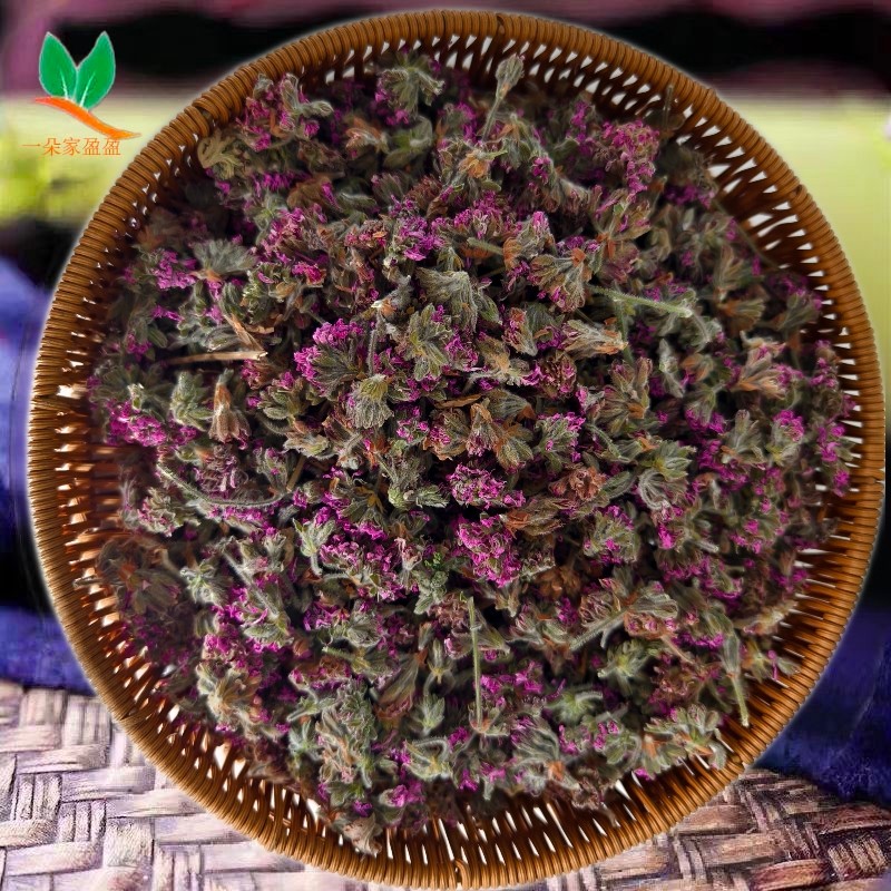现货2026香叶玫瑰天竺葵干花朵 天竺葵纯干花 香薰香包不可食用花