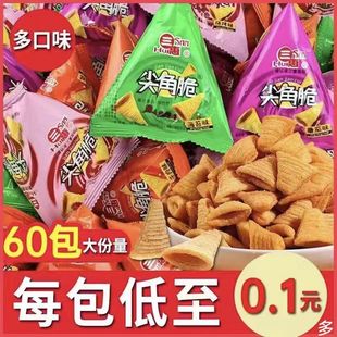 【整箱100包超值】火锅店KTV商超三惠尖角脆香酥妙脆角网红小零食