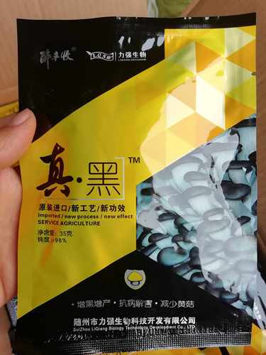 真黑菇友食用菌增黑增厚增产减少黄菇抗病叶面肥