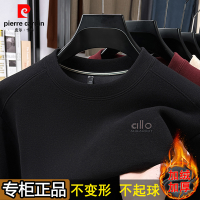 皮尔卡丹男士休闲卫衣加绒打底衫