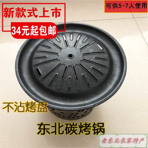 齐齐哈尔芭比东北韩式野餐木碳