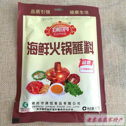 瑞明海鲜火锅调料 蘸料沾料涮羊肉 东北味道90g 齐齐哈尔爱吃的 - 封面