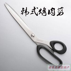 韩式烧烤剪肉 韩国烧烤店烤肉剪刀 不锈钢多功能剪 厨房剪刀包邮