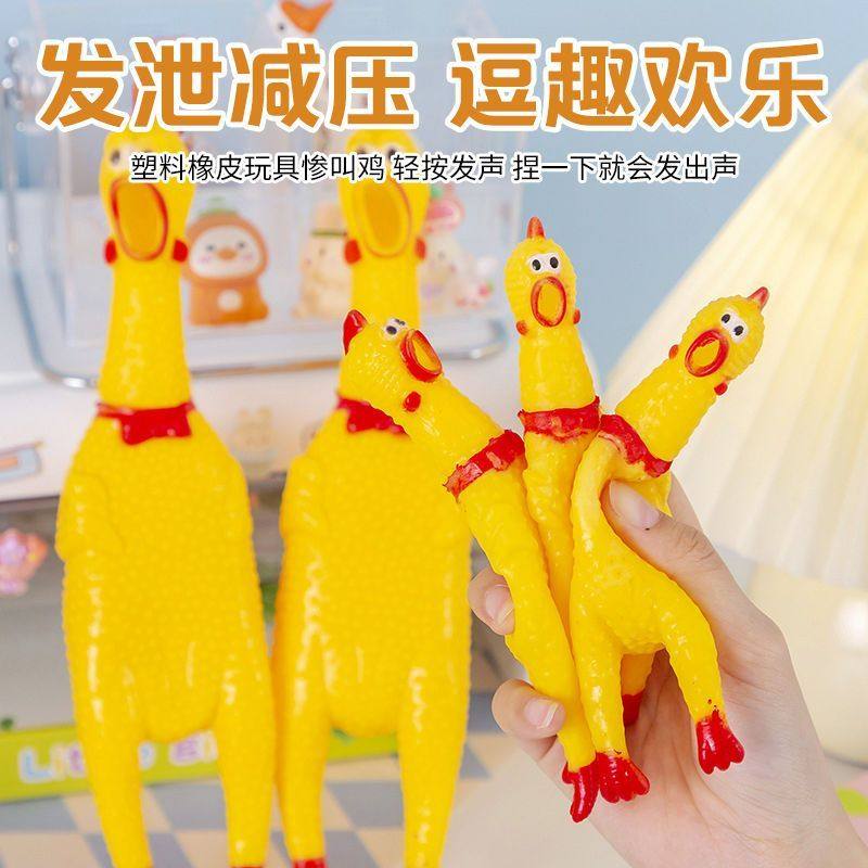 尖叫鸡惨叫鸡脚底搞笑喇叭爆款网红解压整蛊接亲堵门道具指压板鸡,节庆用品/礼品,堵门/游戏道具,淘宝优惠券,粉丝福利购,淘宝优惠卷