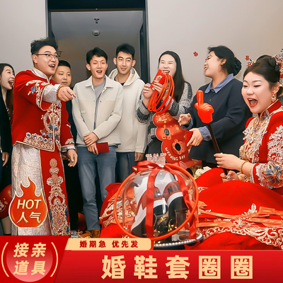 创意接亲堵门游戏道具藏婚鞋盒子套圈圈结婚婚礼恶搞新郎伴郎整蛊