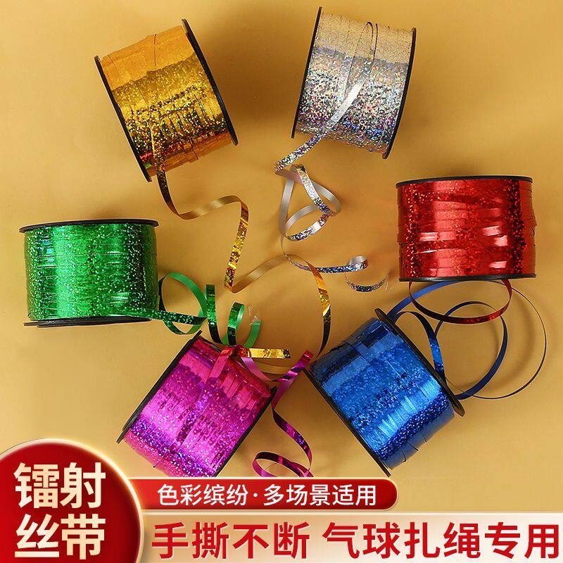 绑气球丝带结婚礼生日派对扎绳镭射扎带装饰彩带雨丝绑带绳子扎绳,节庆用品/礼品,婚房装扮用品,淘宝优惠券,粉丝福利购,淘宝优惠卷