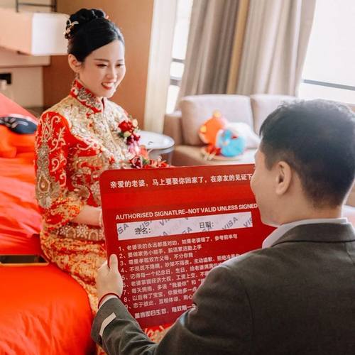 爱情新郎誓言保证书超大游戏结婚堵门拍照道具接亲创意定制银行