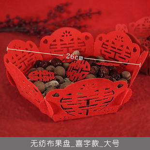 乔迁新居水果盘婚庆用品 果盘家用客厅茶几结婚糖果盒零食盘新中式