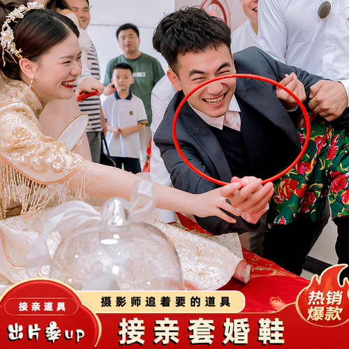 婚鞋套圈游戏接亲拦门藏鞋盒盒子道具结婚整蛊圈套套圈圈堵门婚礼 - 封面