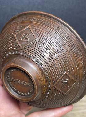 古玩收藏铜百福纳祥铜碗器型厚重复古供碗装饰摆件