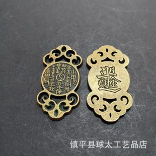 古钱币山鬼挂花钱黑漆古老包浆真品复刻古玩古挂花钱挂件饰品