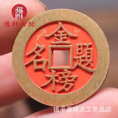 黄铜朱砂八卦赦令铜牌观音铜吊坠太岁令牌钥匙扣挂件朱砂吊牌