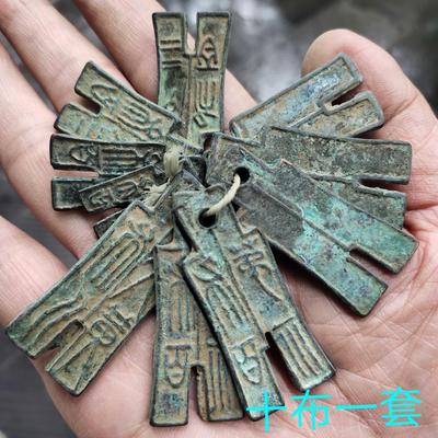 古古玩杂项刀币 钱币古币库币 青铜古币春秋战国刀币一套