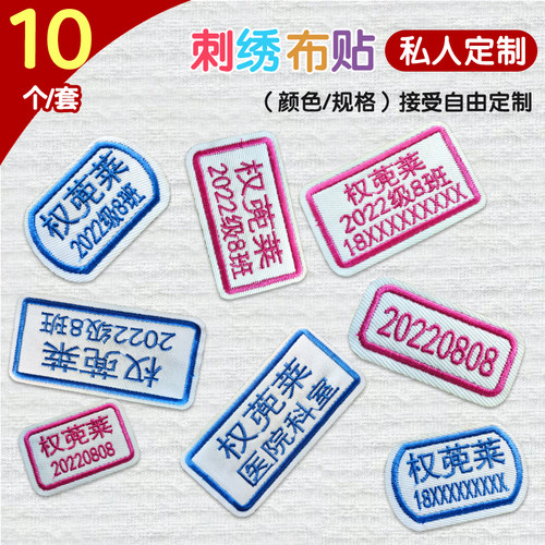 可缝水洗不掉色校服工作服刺绣标