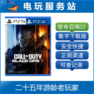 PS5 PS4 使命召唤22黑色行动7 COD22 认证出租数字下载版 11.14
