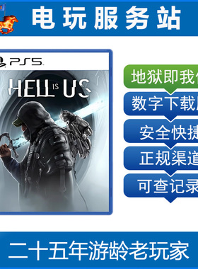 PS5 地狱即我们 Hell is us 认证出租数字下载版 9月4日