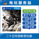 导演版 对马岛之魂 对马幽魂 对马之鬼 PS5 可认证出租数字版 PS4