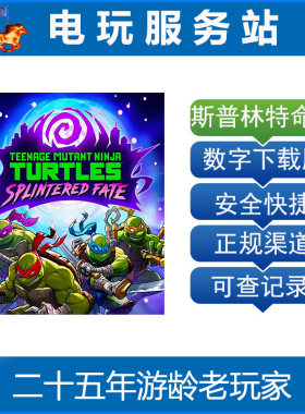 PS5 PS4 忍者神龟:斯普林特的命运 Splintered Fate 认证出租数字