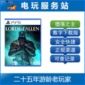 Lords The the 认证出租数字下载 PS5 Fallen 堕落之主