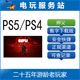 PS4 可认证出租数字下载版 师父 中文 师傅 PS5