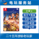 NS游戏 数字版 文明帝国6 文明6 租 civilization Switch游戏出租