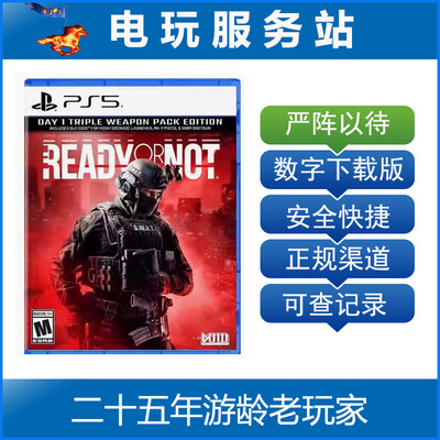 PS5  严阵以待 Ready or Not 认证出租数字下载版 7月15日