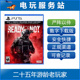 严阵以待 认证出租数字下载版 Ready Not 7月15日 PS5