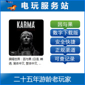 认证出租数字下载版 PS5 黑暗世界：因与果