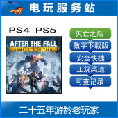 灭亡之后 VR2游戏 After the 可认证出租数字下载 PS5 Fall PS4