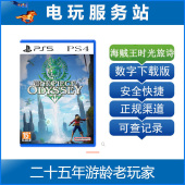 PS4 海贼王时光旅诗 ONE 航海王 可认证出租数字下载 PIECE PS5