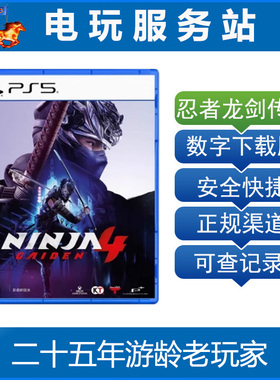 PS5 忍者龙剑传4 忍龙4 Ninja Gaiden 认证出租数字下载版 10.21