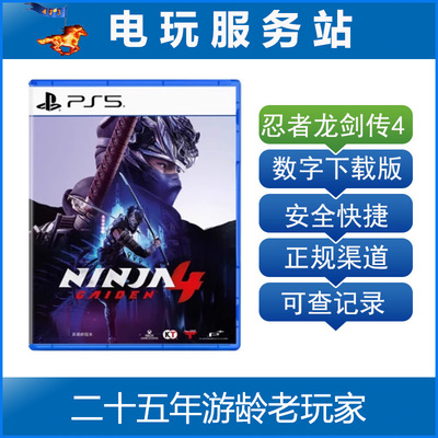 PS5 忍者龙剑传4 忍龙4 Ninja Gaiden 认证出租数字下载版 10.21