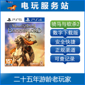 领主 骑马与砍杀2 骑砍2 霸主 PS5 可认证出租数字下载版 PS4