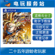 数字下载版 可认证出租PS4游戏 龙珠斗士Z 电玩服务站