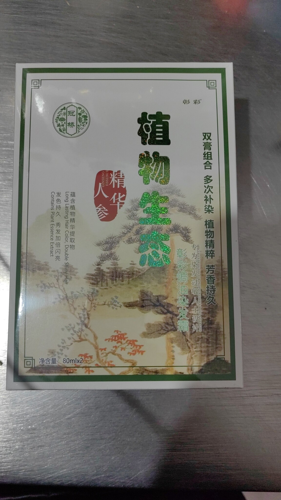 冠桥染发护发广州无刺激