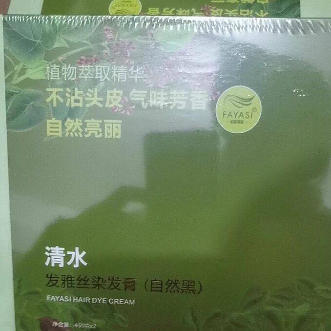 正品发雅丝芦荟染发膏改名发雅丝染发膏自然黑450*2
