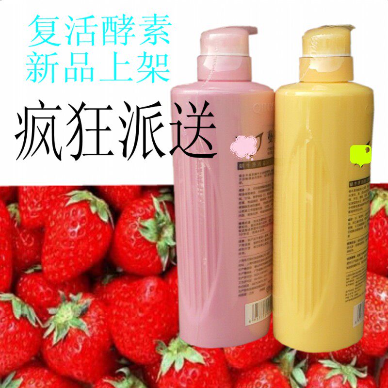 蔓丽赋复活酵素PH4还原酸发膜护发素焗油护发素750