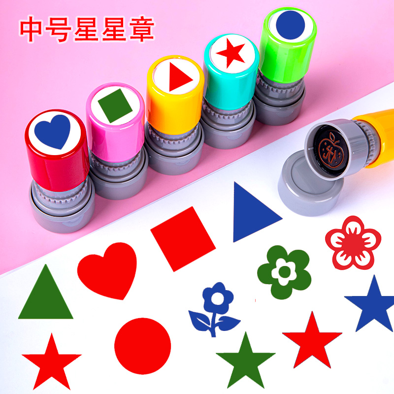 五角星记号印章实心星形标记重点积分打卡小红星星图章迷你小印章