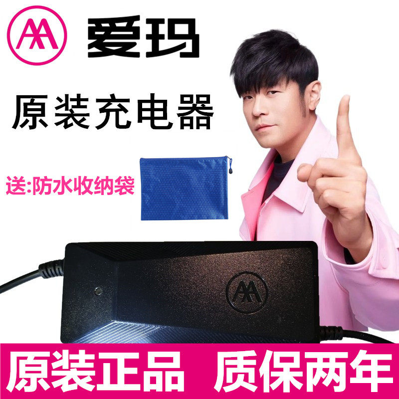 爱玛电动车充电器原装48V60V72V/12AH20AH3A原厂电瓶车正品充电器