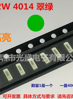 0.2W贴片翠绿冰蓝琥珀黄色红色4014蓝色LED超高亮0.2瓦白色灯珠