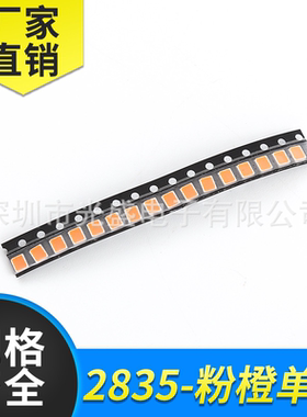 0.2瓦LED橙色2835高亮黄色 贴片灯珠翠绿蓝色  红灯0.2W白色 冰蓝