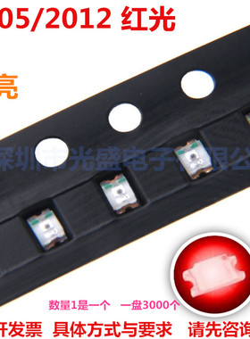 0805红光SMDLED贴片发光二极管0805红色2012红灯高亮红1000个9元