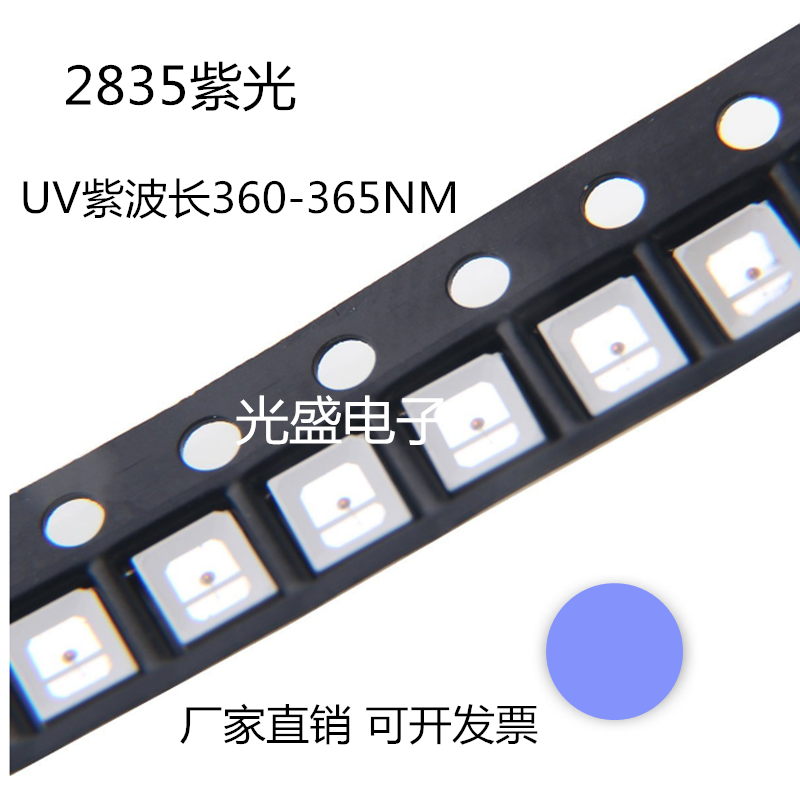 2835uvled发光二极管紫色