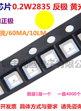 0.2瓦LED黄色2835高亮紫色 贴片翠绿蓝色 红灯0.2W白色 冰蓝 琥珀